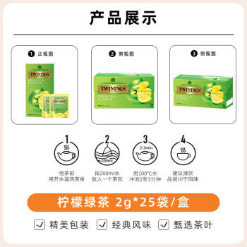 川宁柠檬绿茶波兰进口茶叶茶包25袋*1.6g泡茶办公室下午茶 商品图1