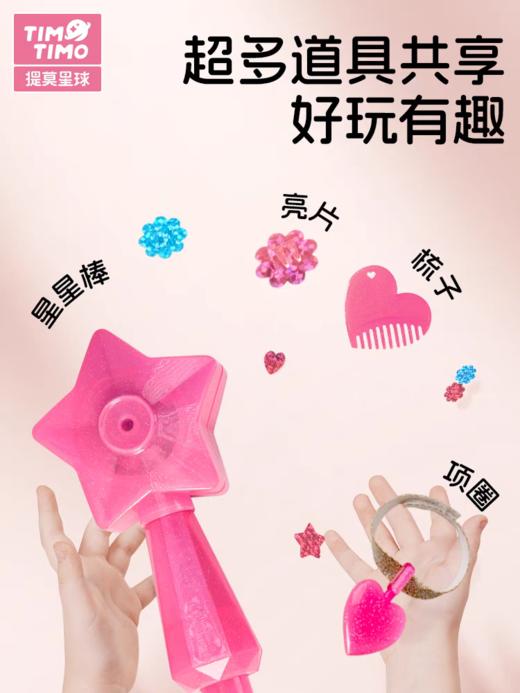 提莫星球系列毛绒 商品图11