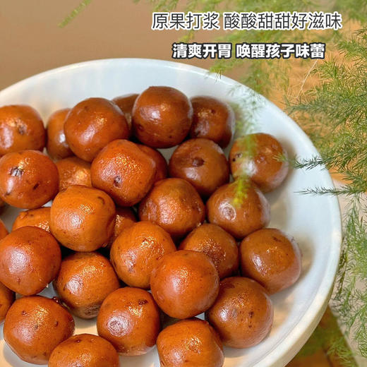 有机山楂球 150g/瓶*3瓶 商品图2