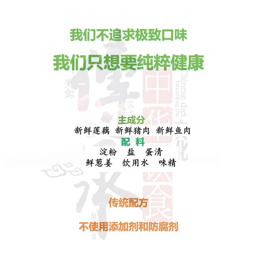 【丸香帅淡水藕丸】湖北藕丸|传统工艺|藕肉相逢|火锅必备 商品图3