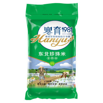 方正大米2025新米 珍珠圆粒米25kg/50斤  东北大米 家庭实惠装 团购大包装 商品图2