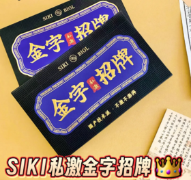 超水润超薄！金字招牌套「涌」囤货啦→