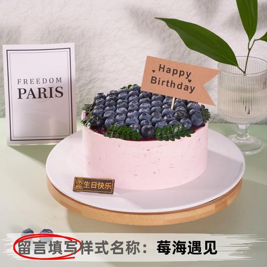 【安佳动物奶油】6英寸水果生日蛋糕，15选1 商品图13