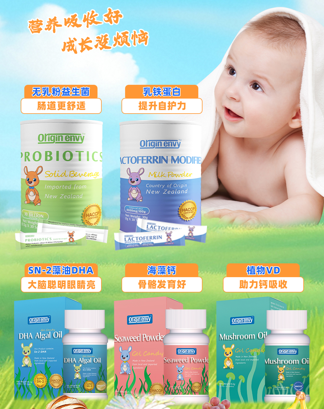 【买二送一/四件6.5折】欧尔金维DHA/维生素D/有机海藻钙/无乳益生菌粉 【欧尔金维系列满520送1瓶防晒喷雾，满666送肤乐霜】【橙妈推荐】