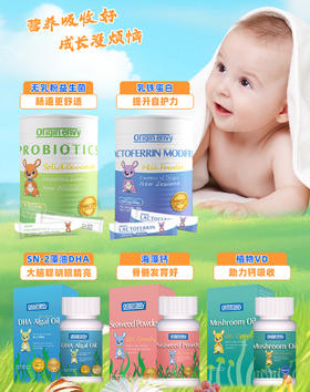 【买二送一/四件6.5折】欧尔金维DHA/维生素D/有机海藻钙/无乳益生菌粉 【欧尔金维系列满520送1瓶防晒喷雾，满666送肤乐霜】【橙妈推荐】