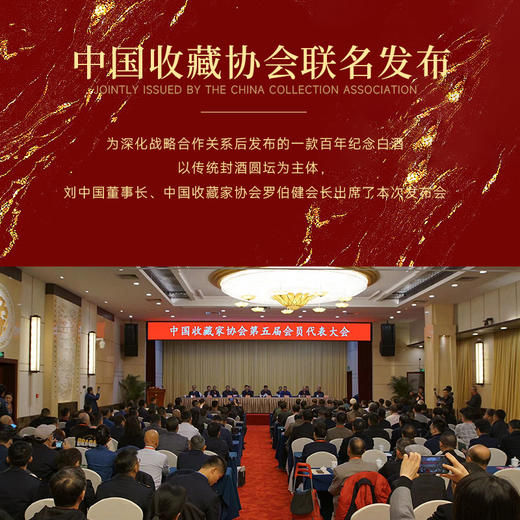 【超五粮液1618工艺】五粮液·酿神 龙凤呈祥（金坛）明初古窖泥·地穴式发酵 浓香型白酒 52%vol 商品图8