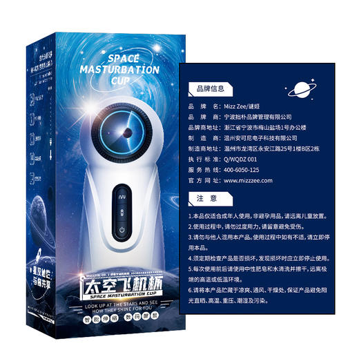 【男用器具】谜姬 太空杯飞机杯- 商品图1