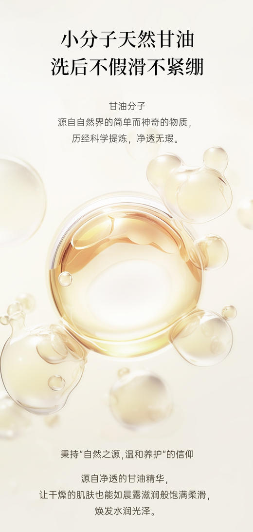 【胖东来同款】【APG面护级沐浴】【品牌直发】丽芙沐浴液-玫瑰香型 1000ml（到2026年10月）/深层清洁好冲洗不假滑 商品图2