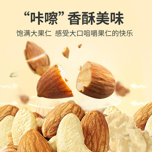 【特惠】好想你经典去核枣博士430g/盒（赠中粮时怡什锦果仁960g/罐保质期到2025/8/17到期介意慎拍）） 商品图5