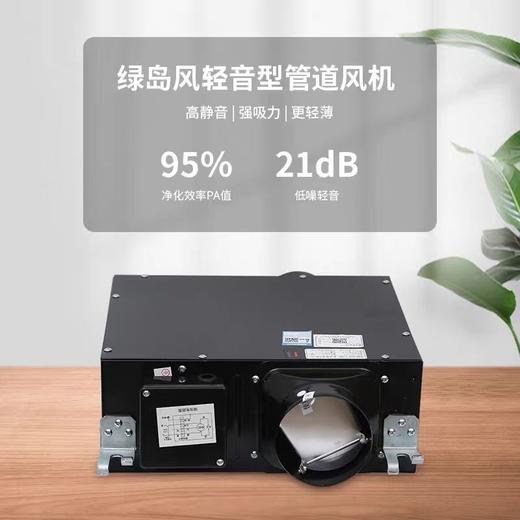 DPT20-56H绿岛风轻音管道风机 2档800-920m³/h 40-47㎡适用 商品代码80073 商品图1