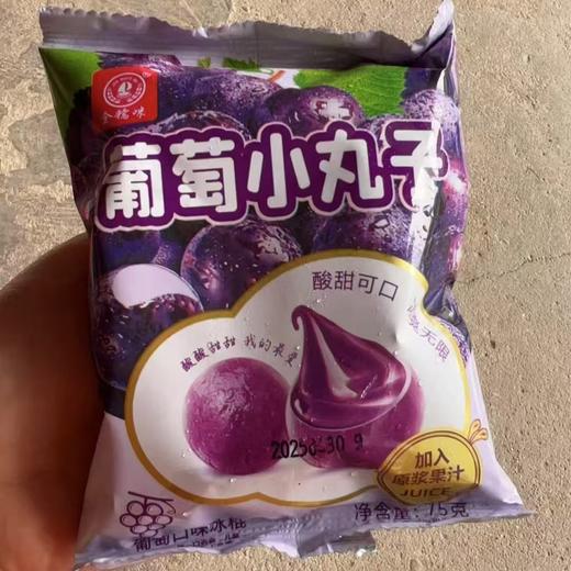 金糯咪葡萄小丸子 商品图0