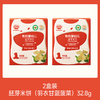 【⚡19.9秒杀 2盒】有机婴幼儿胚芽米饼（草莓蓝莓树莓/米饼原味）32.8g*2，叠加店铺满赠，不叠加店铺满减和会员折扣 商品缩略图1