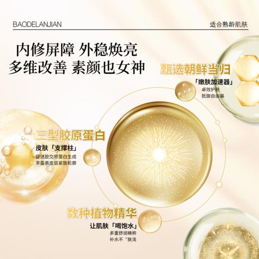 宝得兰间清漾抗老抗衰护肤系列 水乳精华套装 非遗宫廷秘方 商品图2