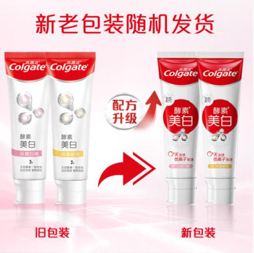 高露洁美白牙膏沁爽白桃味120g*2支    WY 商品图4
