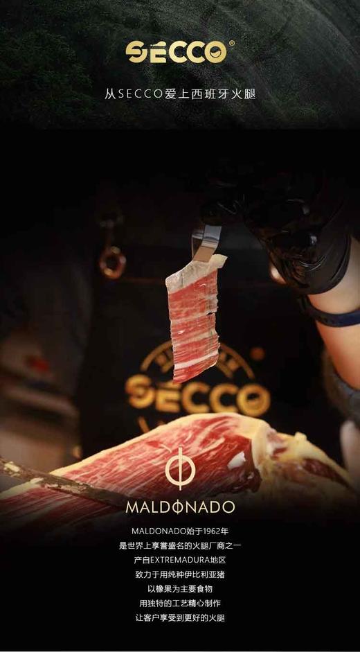 MALDONADO西班牙伊比利亚火腿（后腿） 商品图4