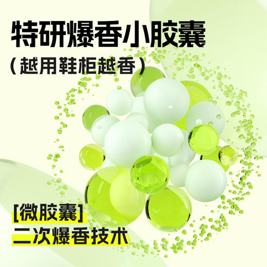 椰放鞋柜除味香氛盒 80g 商品图1