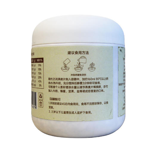 【良农嫁稻】 纯胚芽燕麦片350g 商品图8