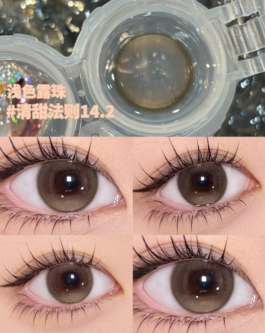 GINOMII清甜棕（佩戴直径：14.2mm） 商品图2