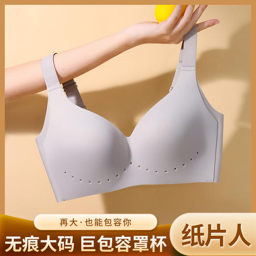 尚比妮2308-1 #超薄纸片人大码内衣【卡玛拍小】 商品图0
