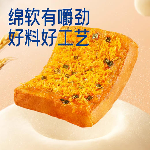豪士咸蛋黄肉松面包｜咬开爆浆！咸香流心 + 酥松肉丝的双重暴击 商品图1