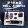 【礼品套装】机甲朋克风充电宝蓝牙音箱 节日礼品送男生的礼物 父亲节礼物 商品缩略图0