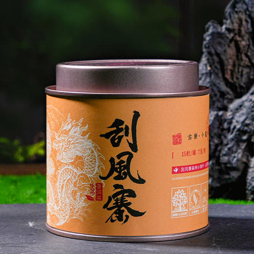 2025《刮风寨》古树春茶小龙珠 7克*15颗 生茶 商品图1