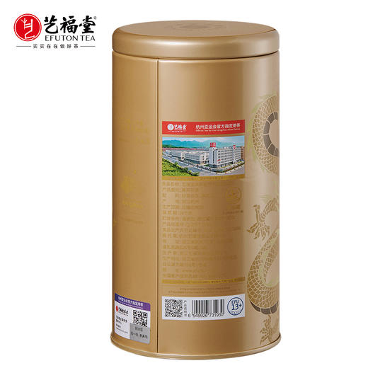 艺福堂茉莉香雪125g/罐EFU13+ 商品图1
