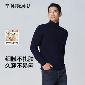 拇指白小衫羊绒高领长袖套衫无我系列