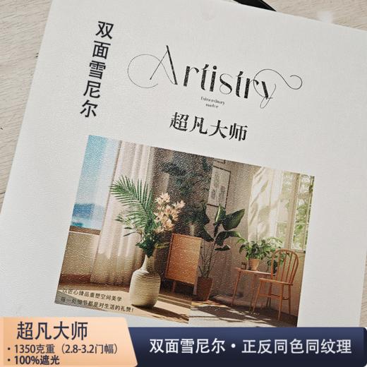 超凡大师系列样本 商品图0