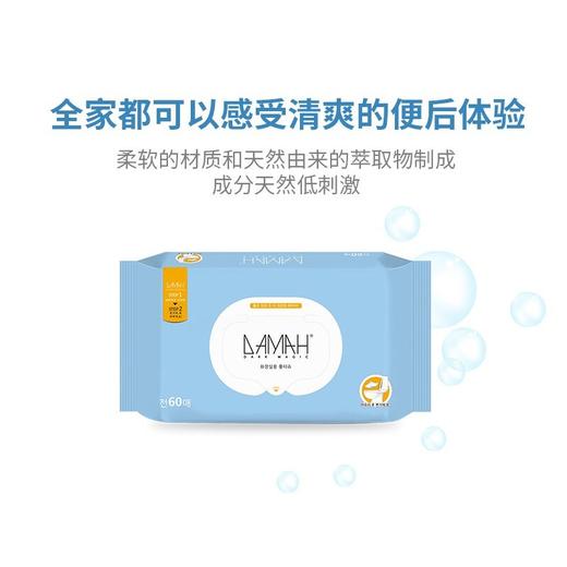 DAMAH黑魔法 湿厕纸清洁湿纸巾湿巾女性擦屁屁敏感肌适用 60抽/包 商品图3