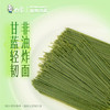 白象 非油炸面 植物饱藏羽衣甘蓝轻轻面110g*6盒 轻食面 整箱装 /粮油调味 /方便食品 /方便面 商品缩略图0