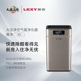 莱克（LEXY）_莱克KJ508_K5空气净化器除甲醛雾霾PM2.5二氧化碳空净家电显示除过敏源细菌KJ508_标准款