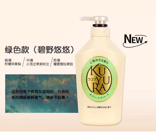 可悠然美肌沐浴露（碧野悠悠）【宝库优选】 商品图1