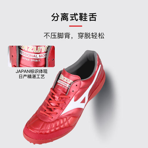 【M8】小李子美津浓莫雷拉MORELIA高端日产TF碎钉袋鼠皮足球鞋成人男款 商品图3