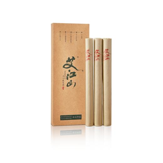 艾江山【古方纯手工蕲艾条】三年陈艾绒 高效物质 精准穴位理疗 抗菌消炎通经活络 商品图1
