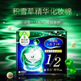 舒寇_化妆棉1/2型(积雪草）_40片