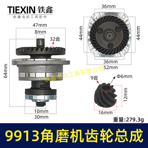 【货号05555】配100型角磨机齿轮总成9523B角磨机齿轮紧配9913角磨机齿轮 商品图0
