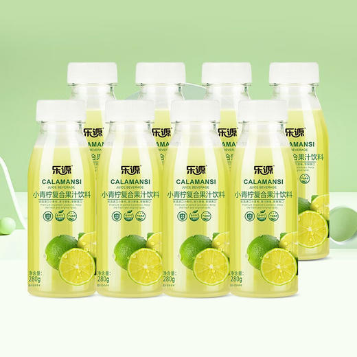 【分仓直发包邮】乐源小青柠汁280g*8 商品图1