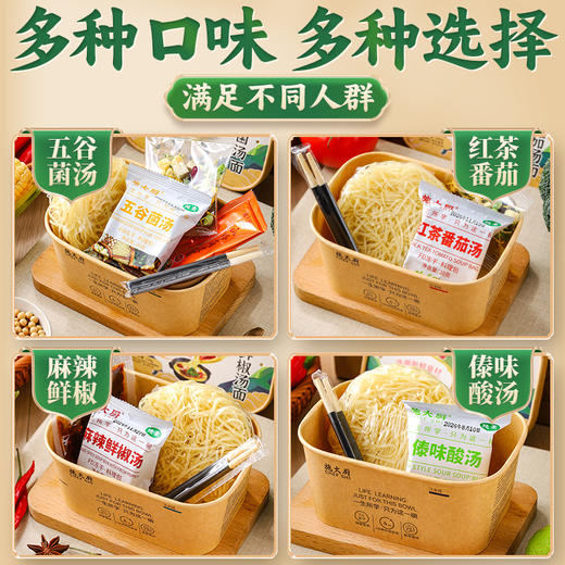 纯素食施大厨福慧素面 商品图2