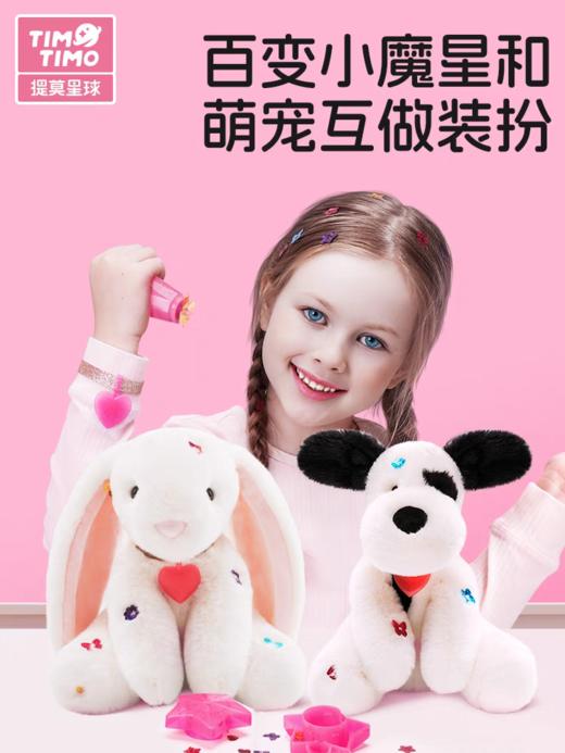 提莫星球系列毛绒 商品图10