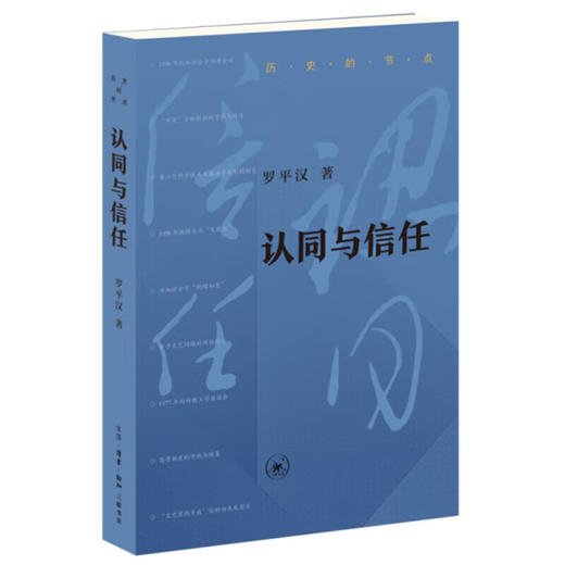 历史的节点系列（全5册） 商品图5