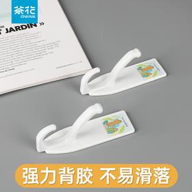 茶花 厨房挂钩贴钩 免打孔无痕浴室衣服毛巾挂钩强力粘钩2支装2936