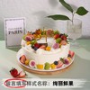 【甄选动物奶油】10英寸水果生日蛋糕，15选1 商品缩略图1