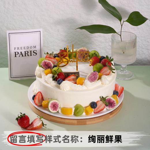 【甄选动物奶油】10英寸水果生日蛋糕，15选1 商品图1