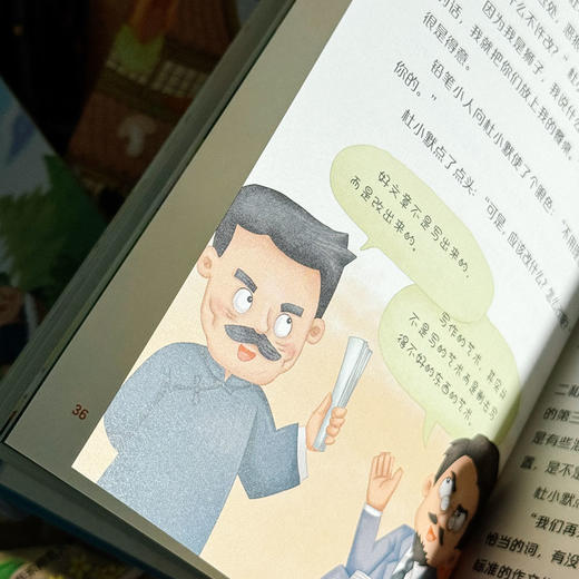 杜小默写作国奇遇记 葛欣 小学生学写作文技巧 语文作文训练书 商品图4