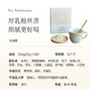 升级更好喝【十白饮+五红粉=白里透红组合，任意3盒减10元，6盒减30元，9盒减50元！】【以白养白 十白饮】精选十白原料，建议3个月起喝，草本养白安全放心，养白更养肺， 湖州仓 商品缩略图11