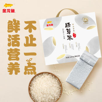金龙鱼 胚芽米 全家健康主食 0.6斤x16 锁鲜独立礼盒装 90%留胚 免淘洗 /粮油调味 /米 /胚芽米 商品图3
