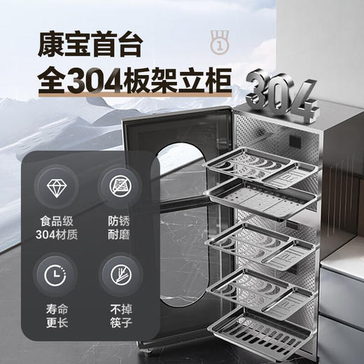 康宝（Canbo）消毒柜KT家用立式小型304不锈钢 奶瓶碗具热风消毒碗柜KT 智能触摸控制无菌储存大容量二星级消毒 二星级55L 80L 110L 140L 175L 商品图1