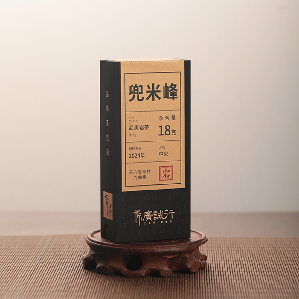 【还是山-岩】兜米峰水仙18g