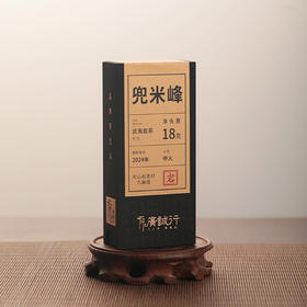 【还是山-岩】兜米峰水仙18g